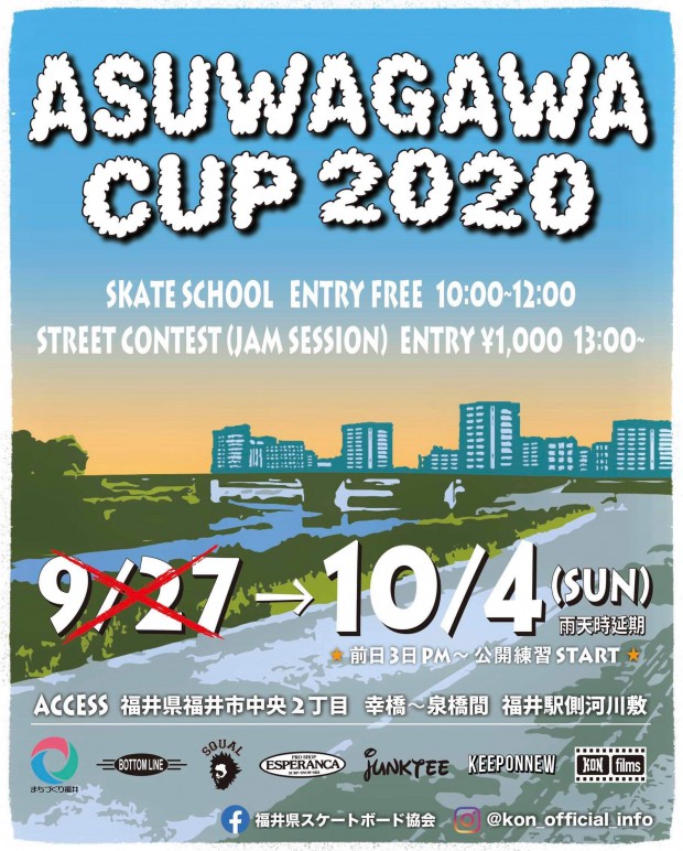 ASUWAGAWA CUP 2020
