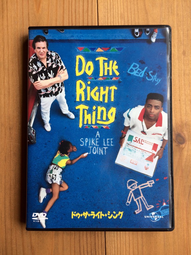 Do The Right Thing