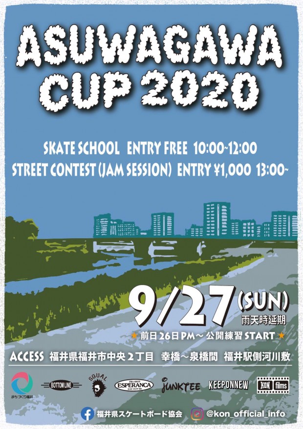 asuwagawa cup 2020