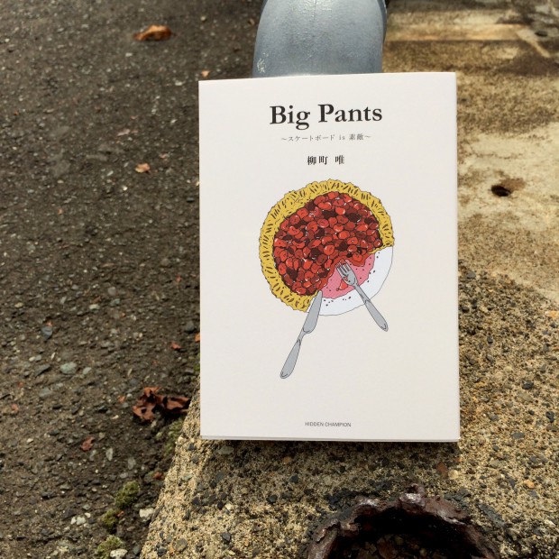 big pants