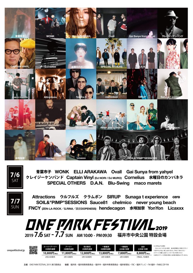 one park festival